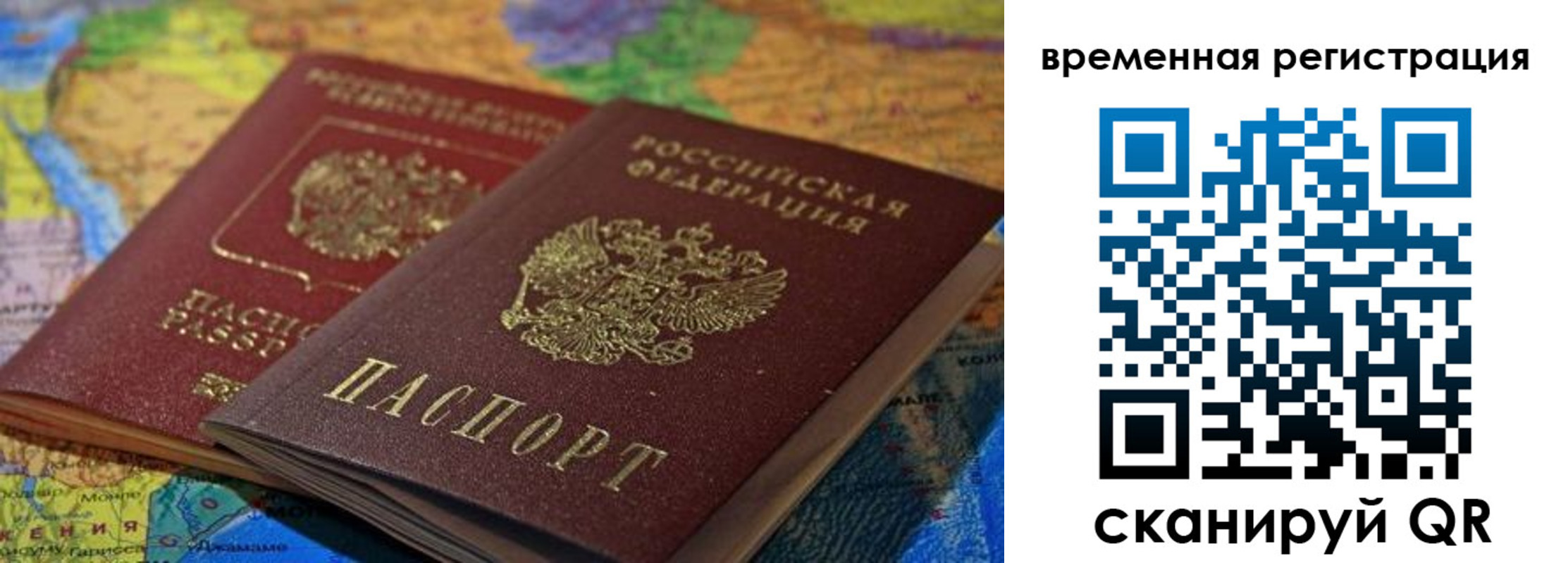 временная регистрация адрес в Новоуральске