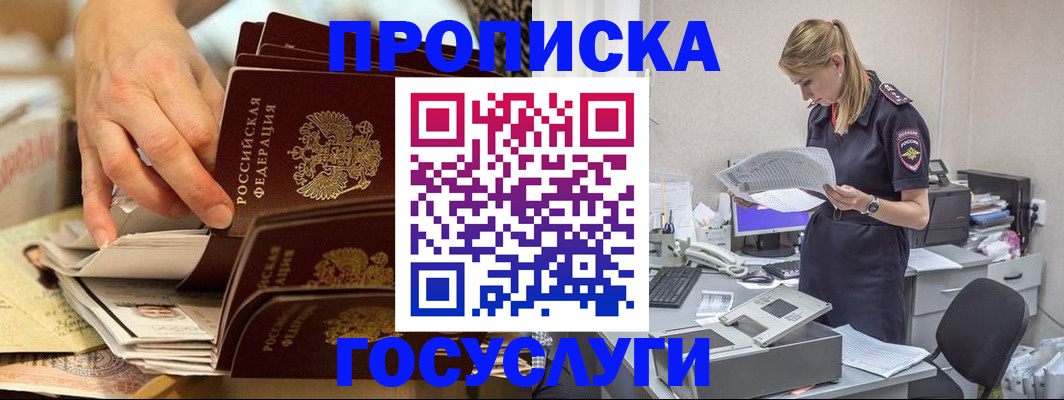 пропишу в квартире в Новоуральске