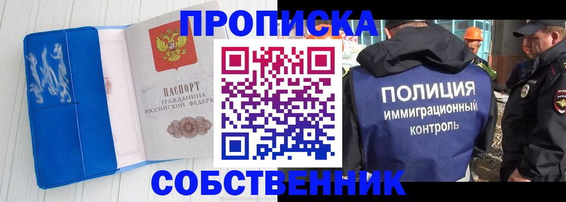 прописка ребенка в Новоуральске