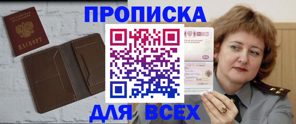 прописка поиск в Новоуральске