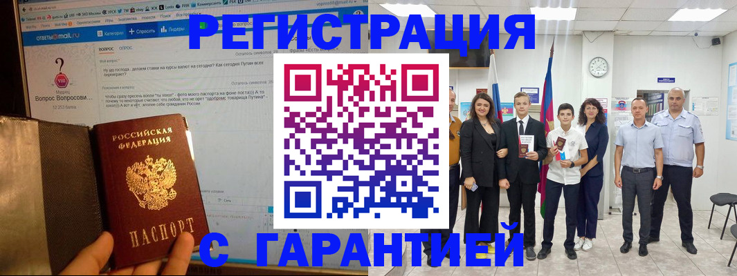 прописка паспорт в Новоуральске