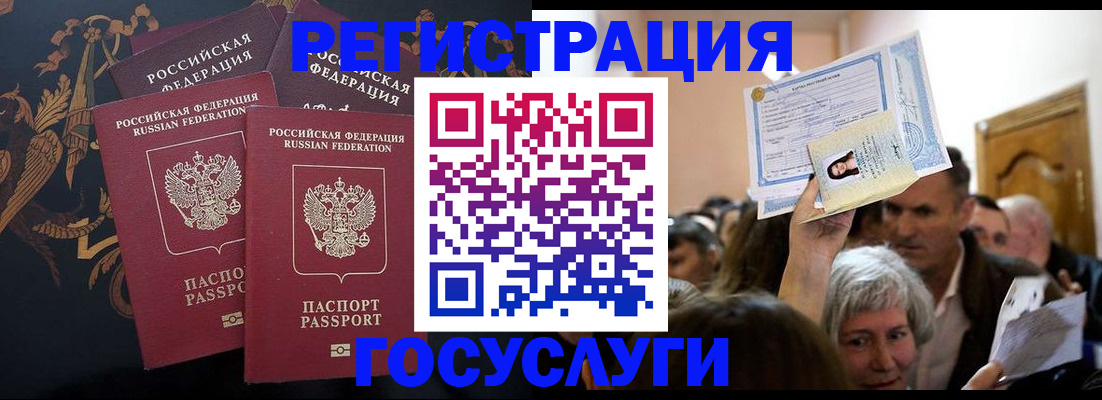 временная регистрация для всех в Новоуральске